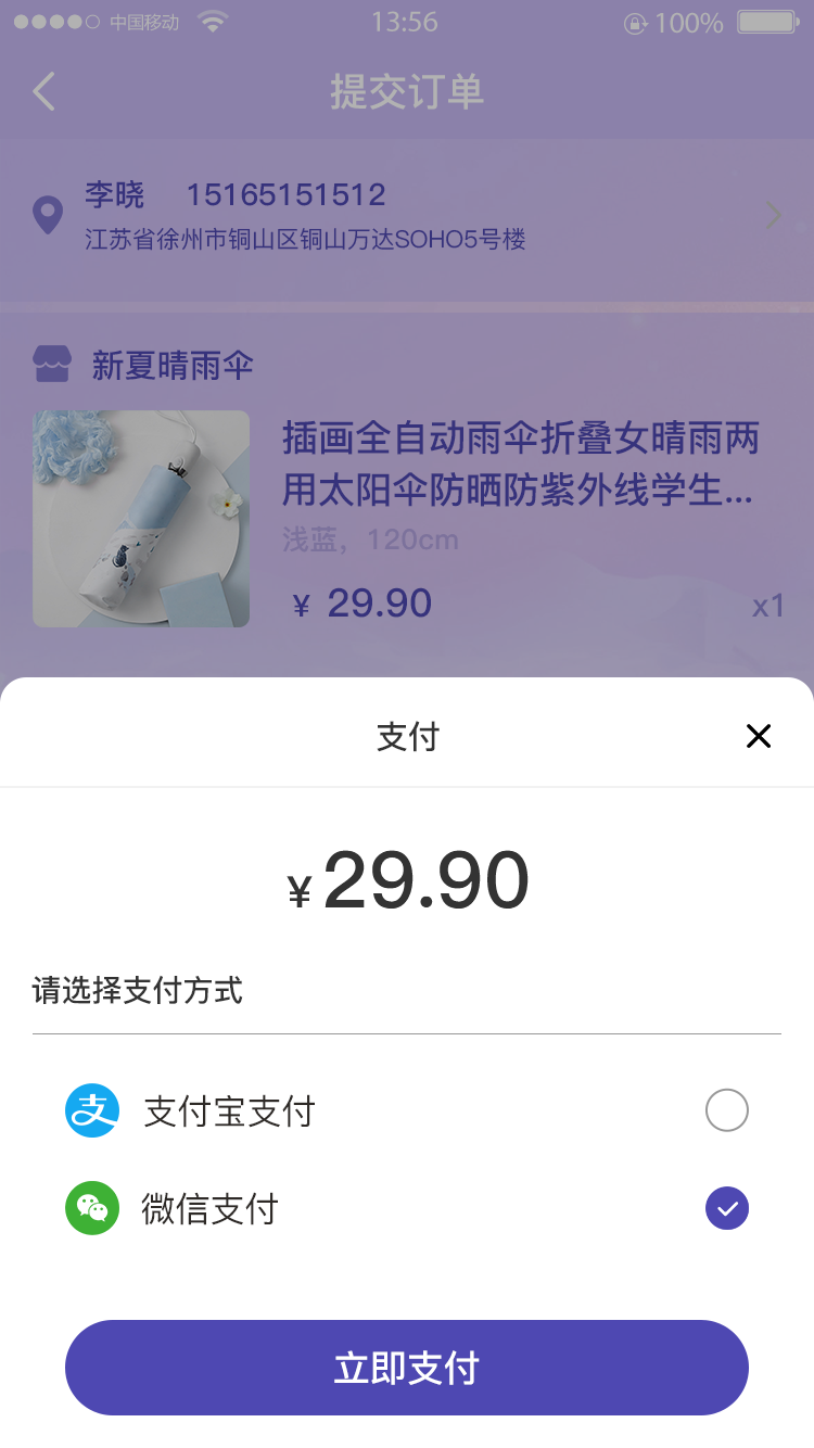番信APP部分界面图