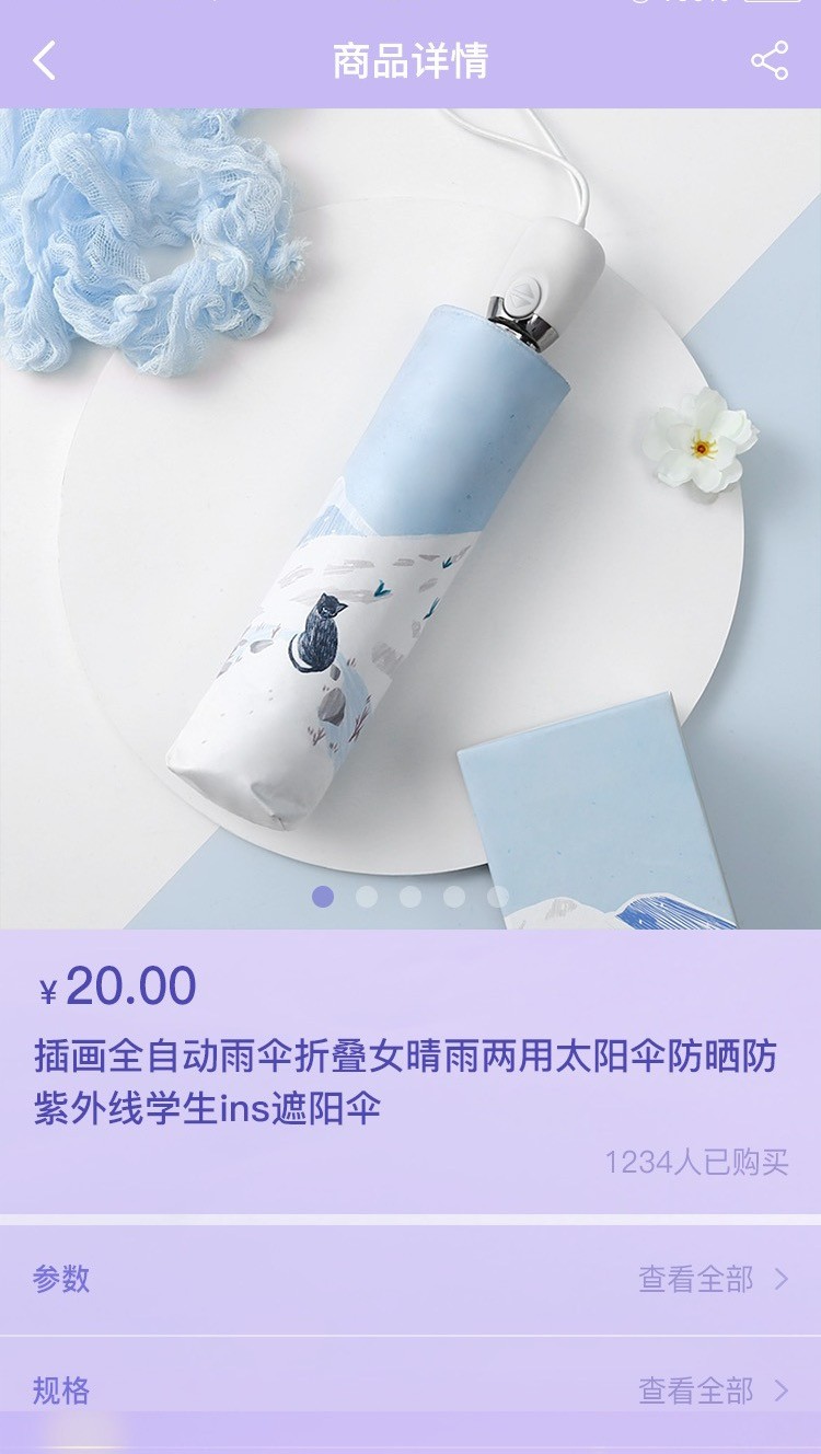 番信APP部分界面图